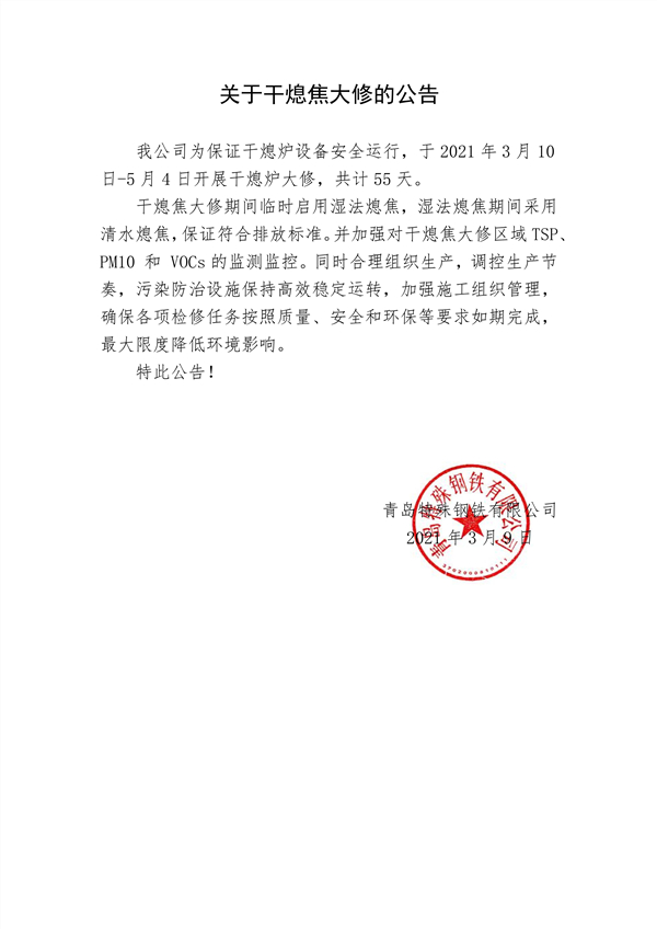 公示_副本.jpg