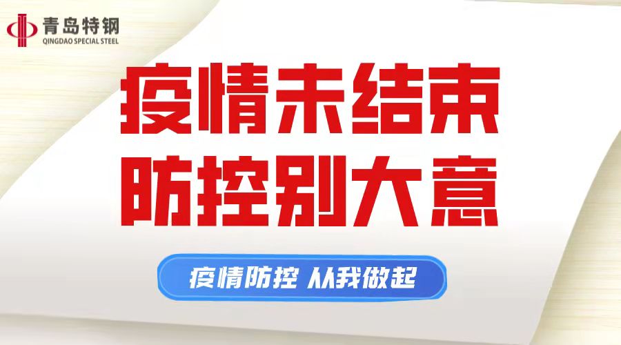 防疫图片.jpg